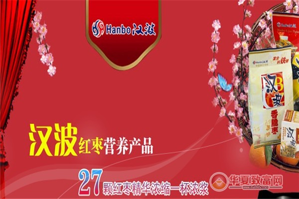 汉波红枣加盟